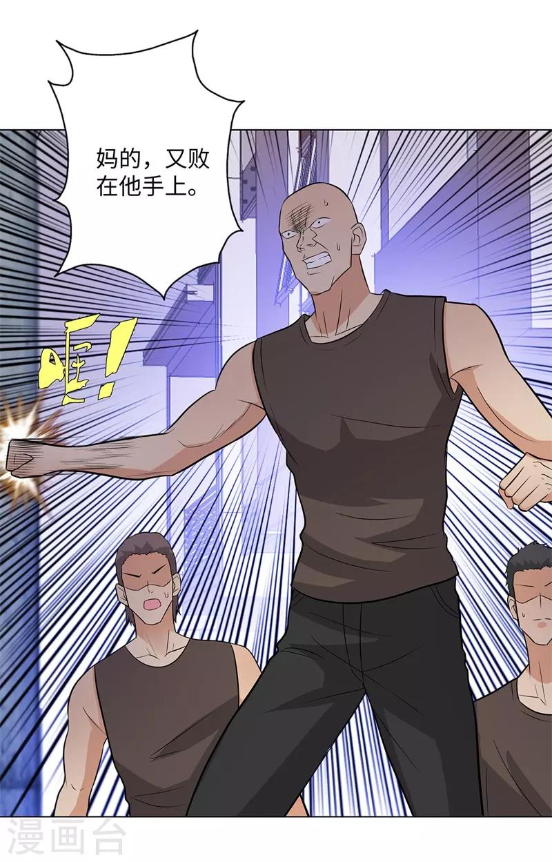 校园高手韩漫全集-第250话 灭口无删减无遮挡章节图片 