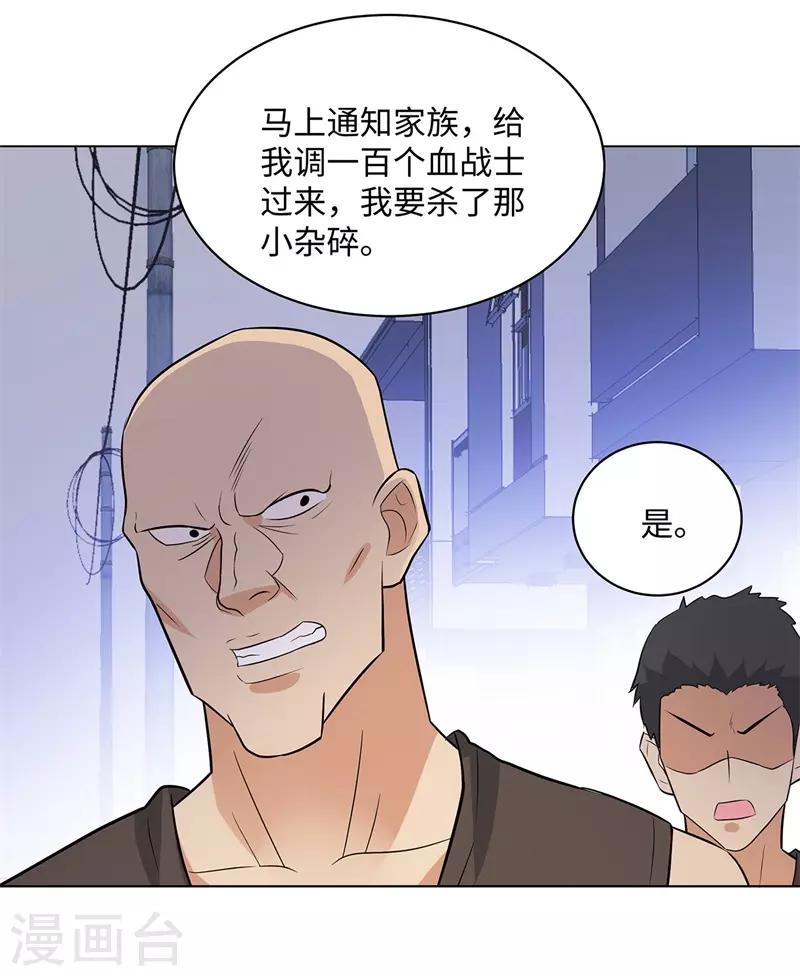 校园高手韩漫全集-第250话 灭口无删减无遮挡章节图片 