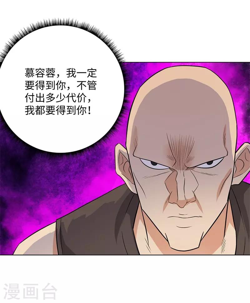 校园高手韩漫全集-第250话 灭口无删减无遮挡章节图片 