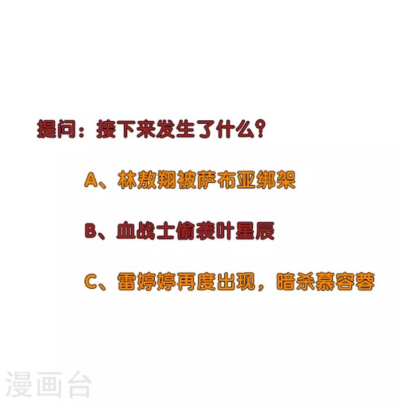 校园高手韩漫全集-第250话 灭口无删减无遮挡章节图片 