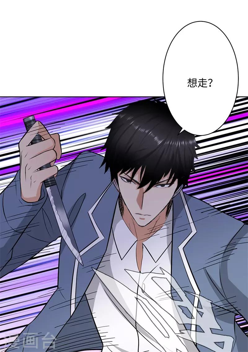 校园高手韩漫全集-第250话 灭口无删减无遮挡章节图片 