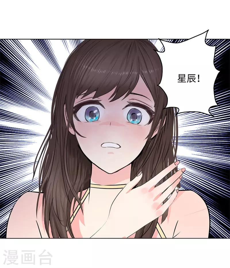 校园高手韩漫全集-第250话 灭口无删减无遮挡章节图片 