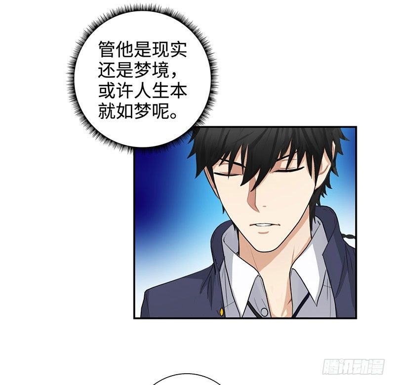 校园高手韩漫全集-026人生如梦无删减无遮挡章节图片 