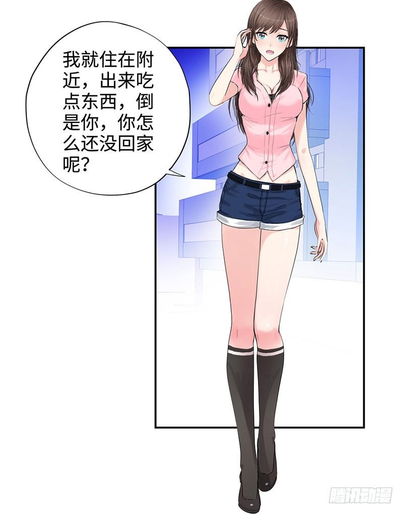 校园高手韩漫全集-026人生如梦无删减无遮挡章节图片 