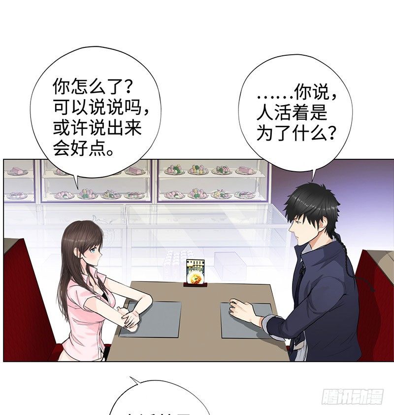 校园高手韩漫全集-026人生如梦无删减无遮挡章节图片 