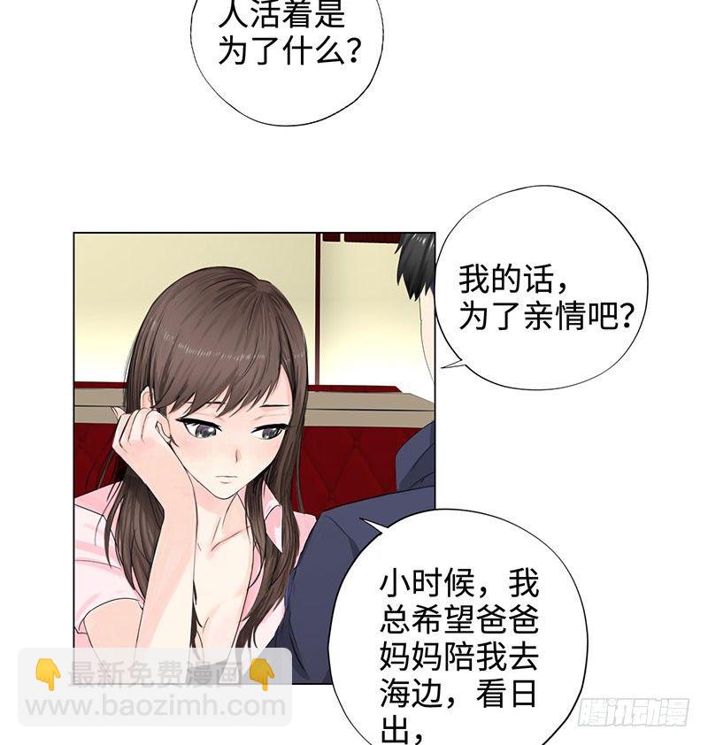校园高手韩漫全集-026人生如梦无删减无遮挡章节图片 
