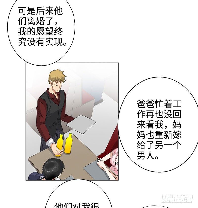校园高手韩漫全集-026人生如梦无删减无遮挡章节图片 