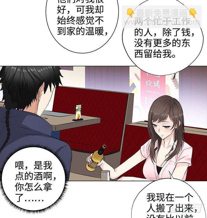 校园高手韩漫全集-026人生如梦无删减无遮挡章节图片 