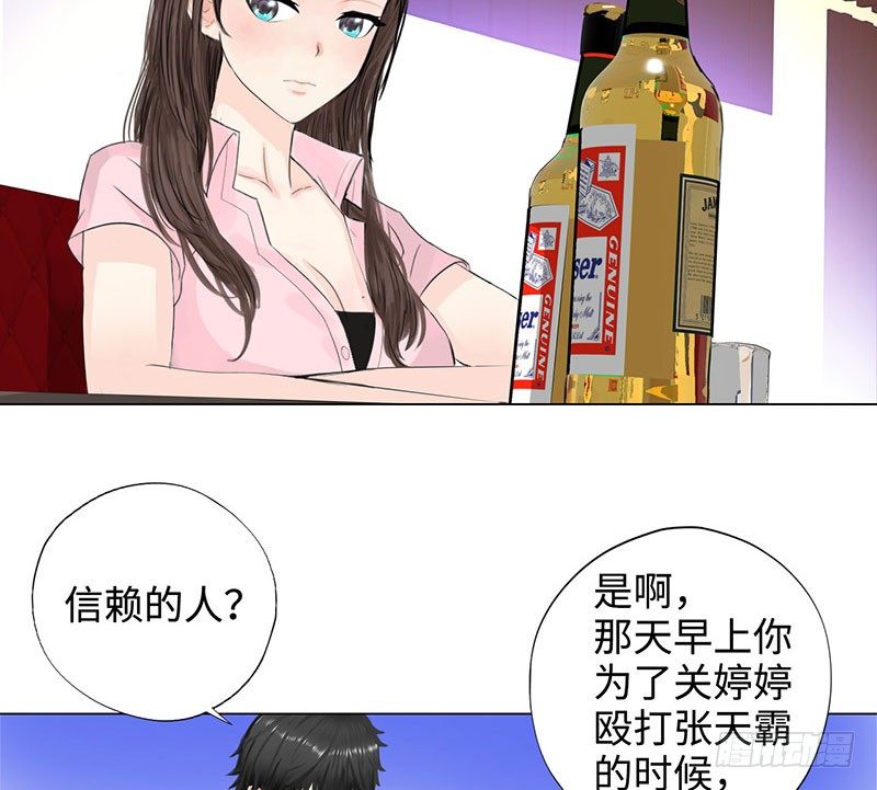 校园高手韩漫全集-026人生如梦无删减无遮挡章节图片 