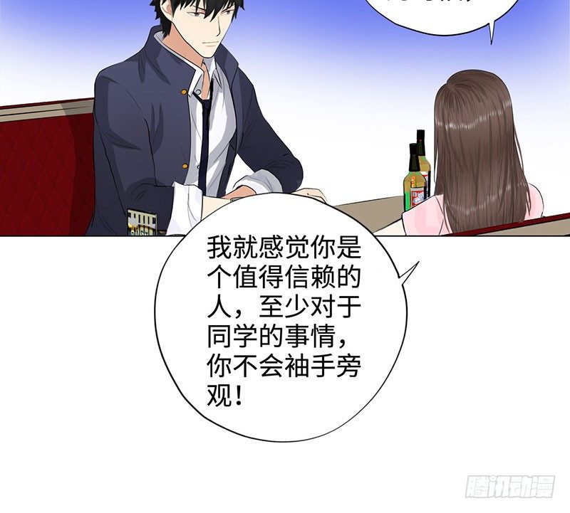 校园高手韩漫全集-026人生如梦无删减无遮挡章节图片 