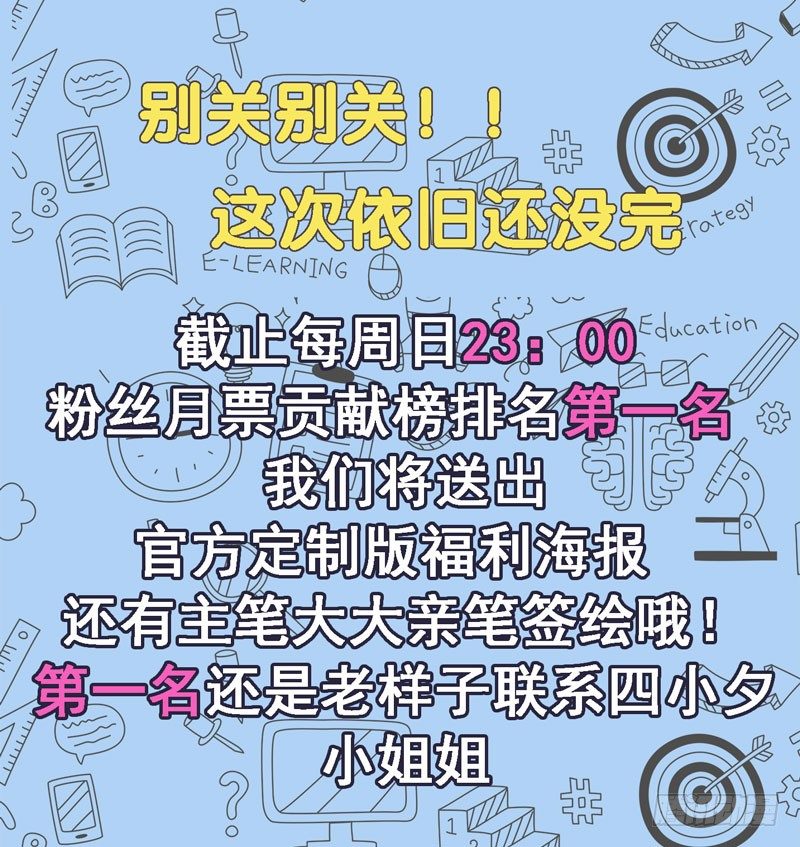 校园高手韩漫全集-026人生如梦无删减无遮挡章节图片 