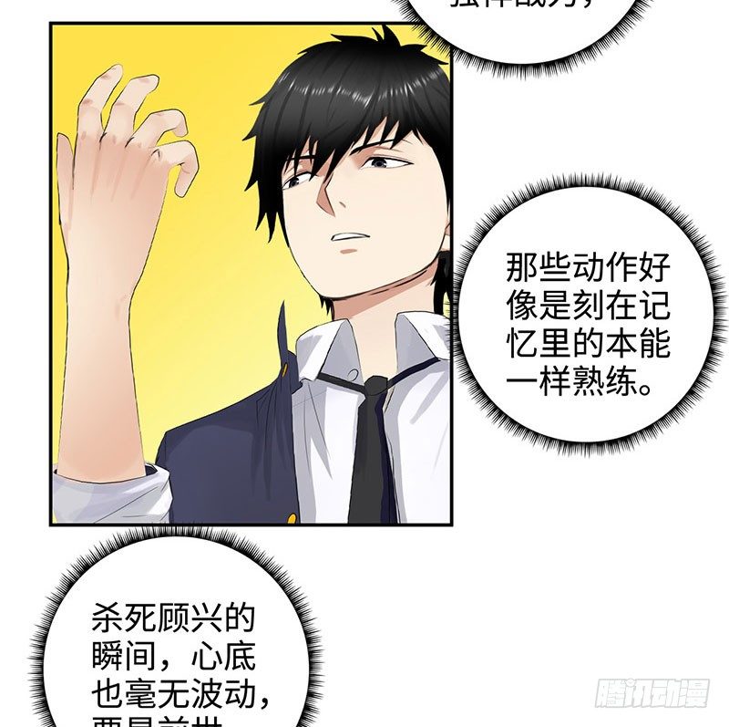 校园高手韩漫全集-026人生如梦无删减无遮挡章节图片 