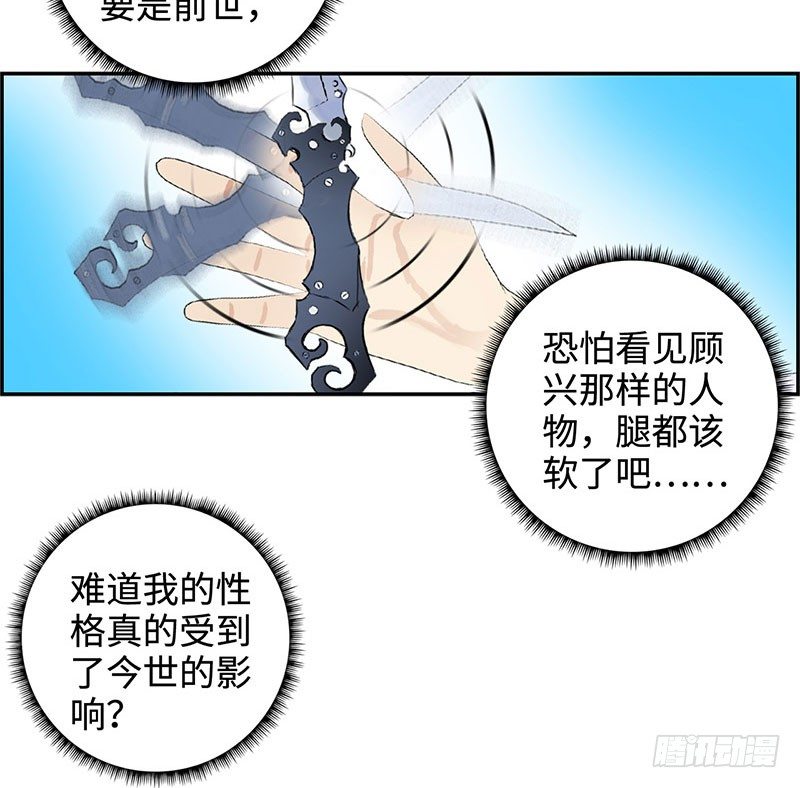 校园高手韩漫全集-026人生如梦无删减无遮挡章节图片 