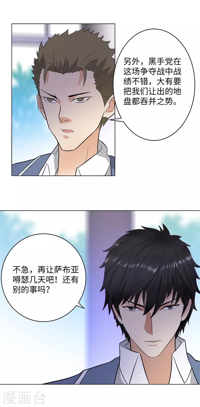 校园高手韩漫全集-第251话 阿翔失踪无删减无遮挡章节图片 
