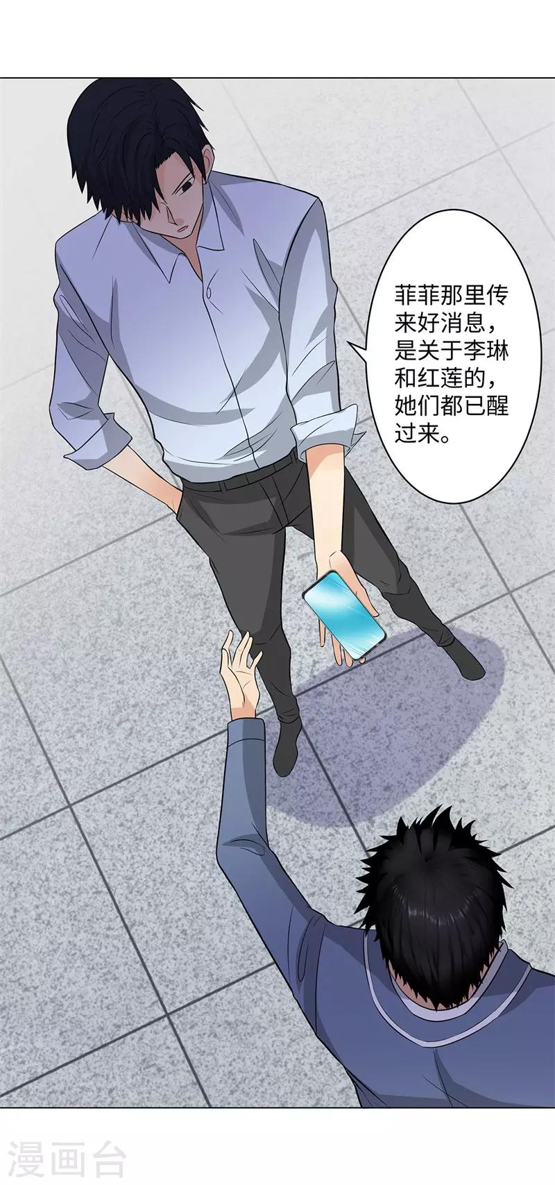 校园高手韩漫全集-第251话 阿翔失踪无删减无遮挡章节图片 