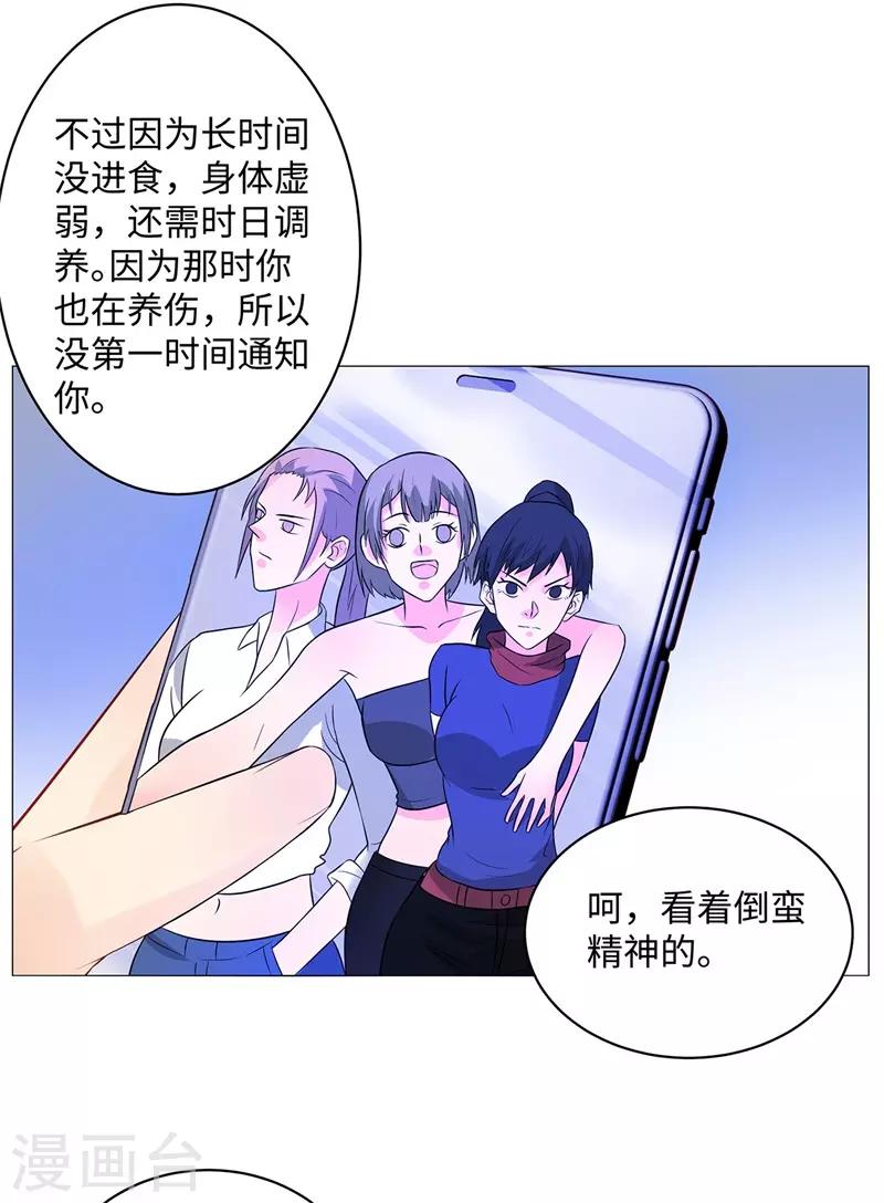 校园高手韩漫全集-第251话 阿翔失踪无删减无遮挡章节图片 