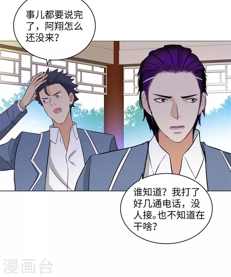 校园高手韩漫全集-第251话 阿翔失踪无删减无遮挡章节图片 