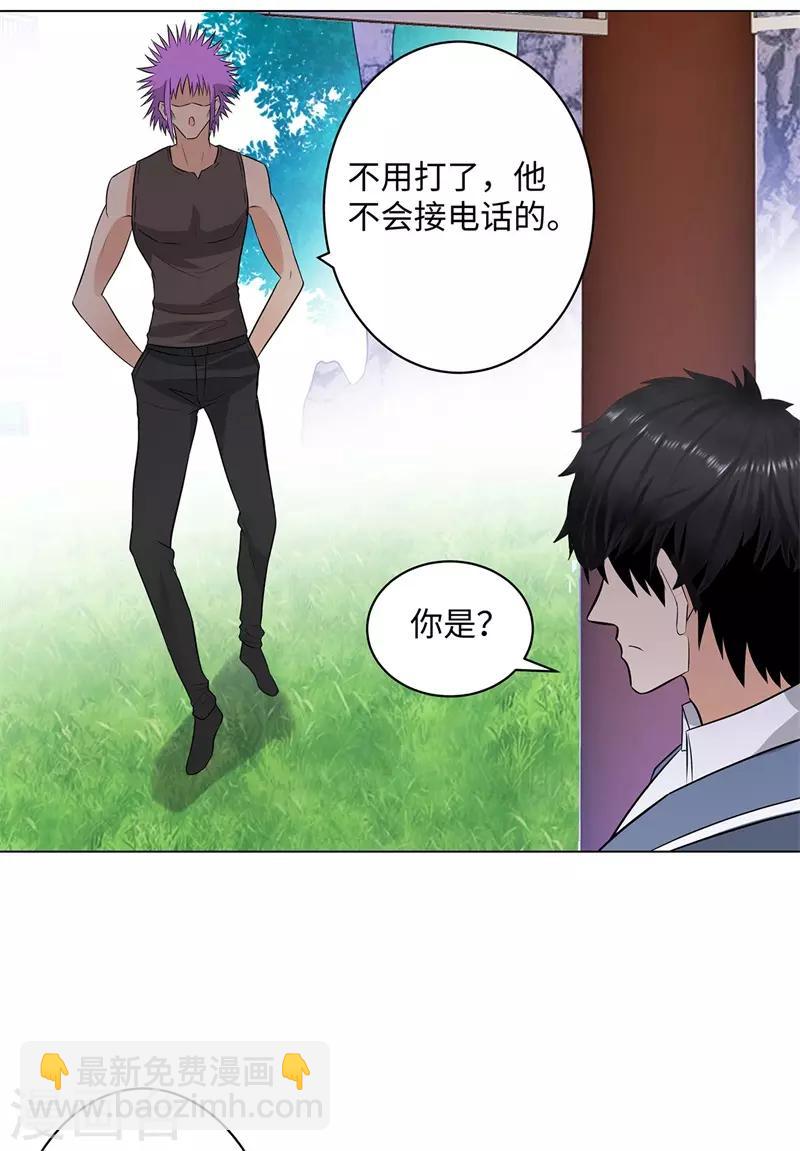 校园高手韩漫全集-第251话 阿翔失踪无删减无遮挡章节图片 