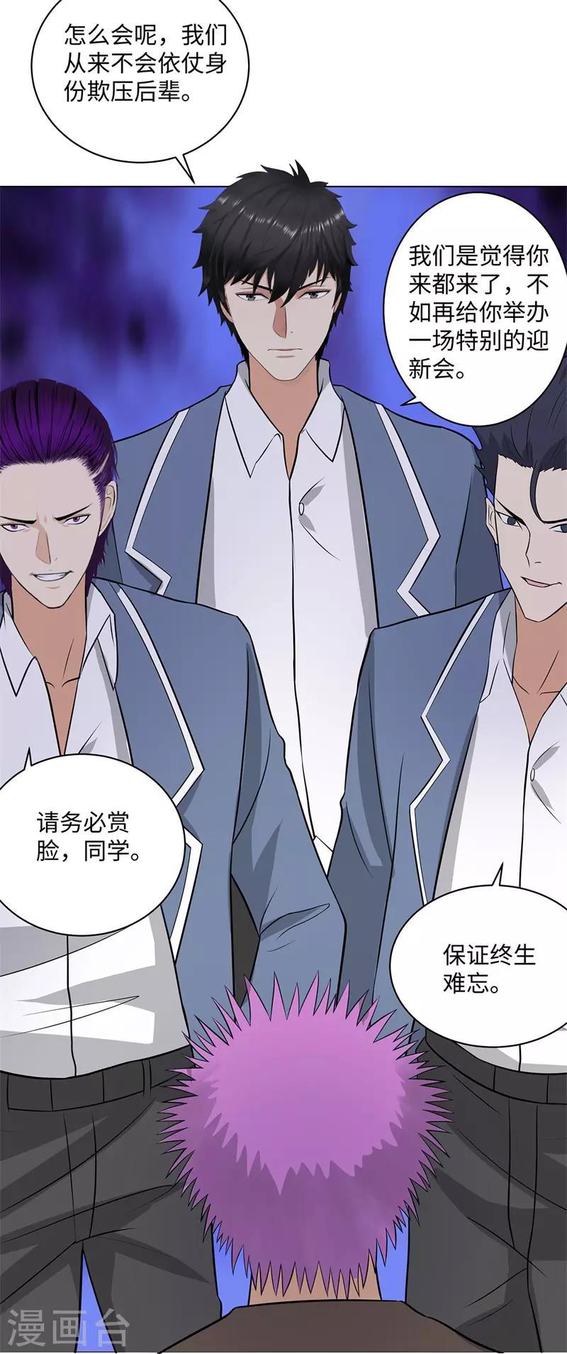 校园高手韩漫全集-第251话 阿翔失踪无删减无遮挡章节图片 