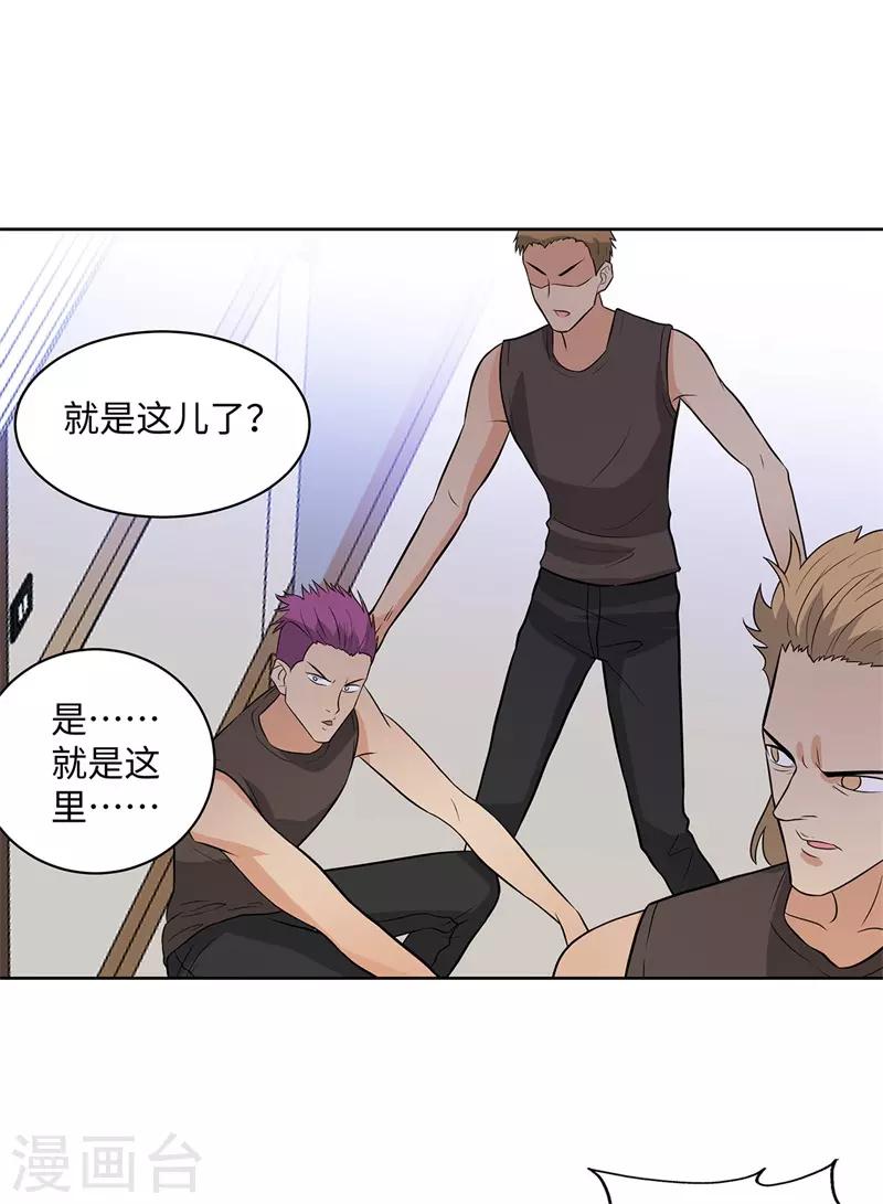 校园高手韩漫全集-第251话 阿翔失踪无删减无遮挡章节图片 