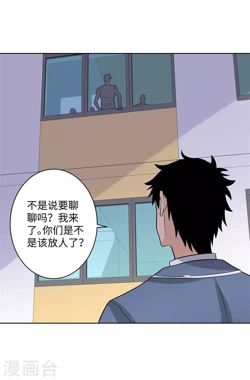 校园高手韩漫全集-第251话 阿翔失踪无删减无遮挡章节图片 