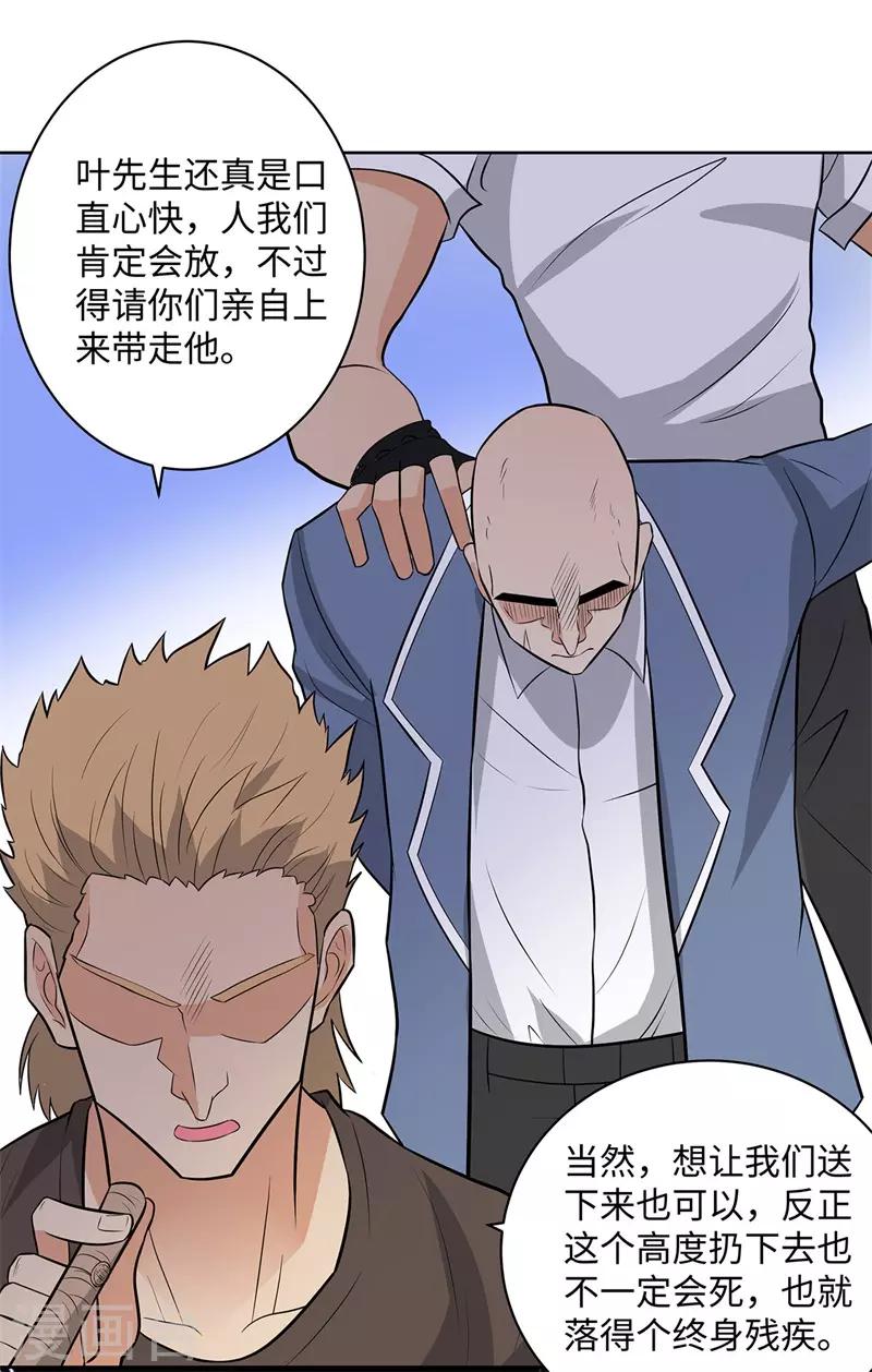 校园高手韩漫全集-第251话 阿翔失踪无删减无遮挡章节图片 