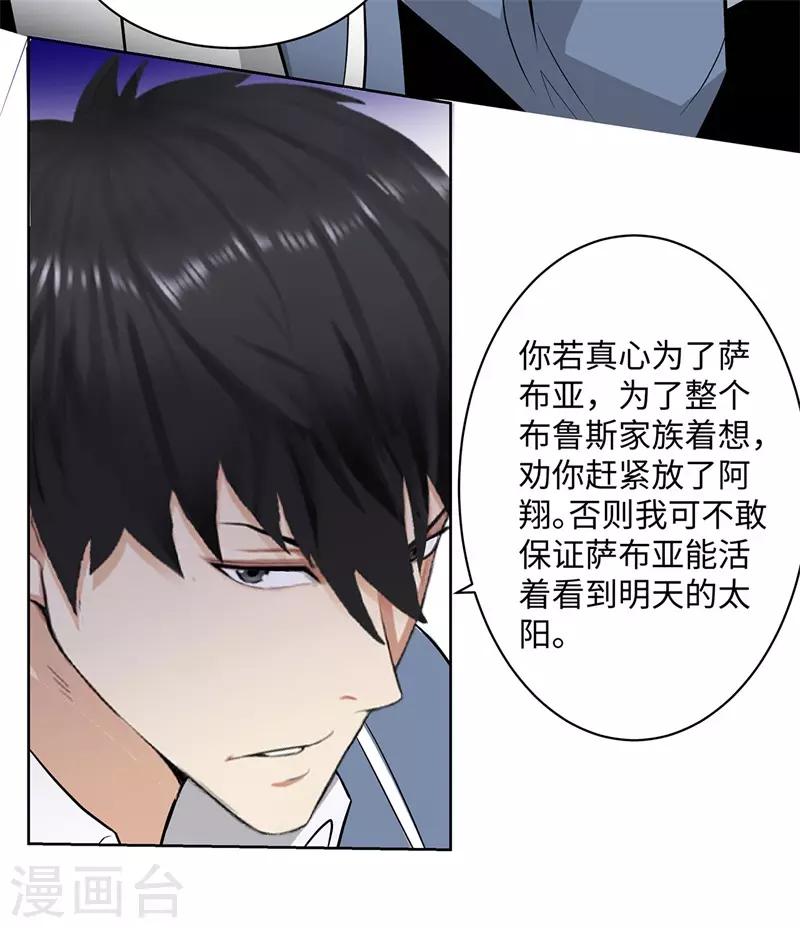 校园高手韩漫全集-第251话 阿翔失踪无删减无遮挡章节图片 
