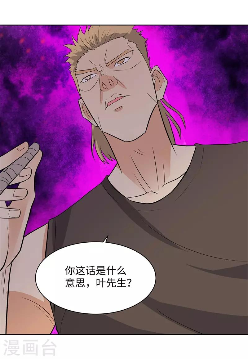 校园高手韩漫全集-第251话 阿翔失踪无删减无遮挡章节图片 