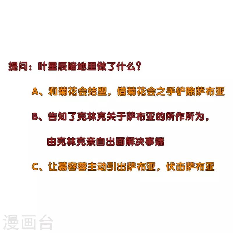 校园高手韩漫全集-第251话 阿翔失踪无删减无遮挡章节图片 