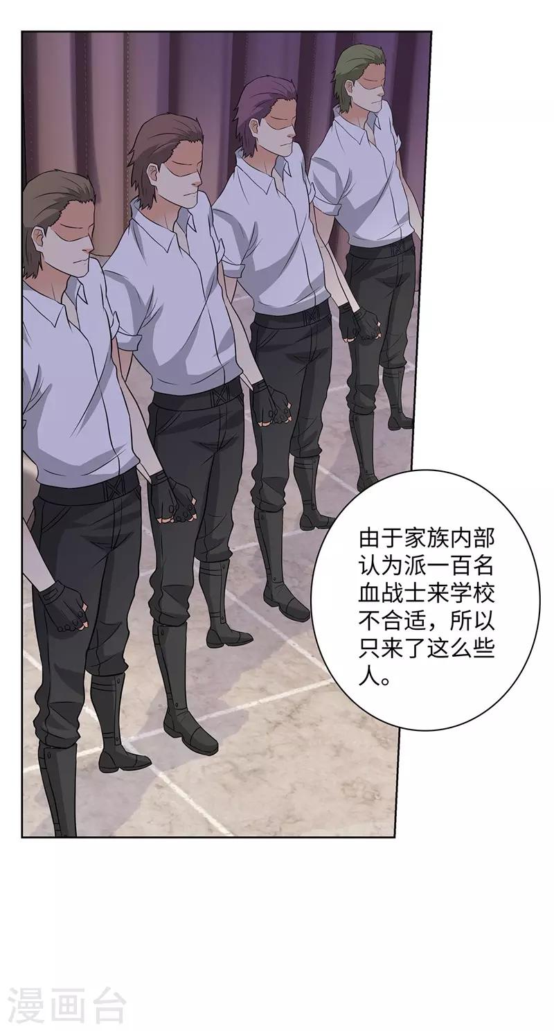 校园高手韩漫全集-第251话 阿翔失踪无删减无遮挡章节图片 
