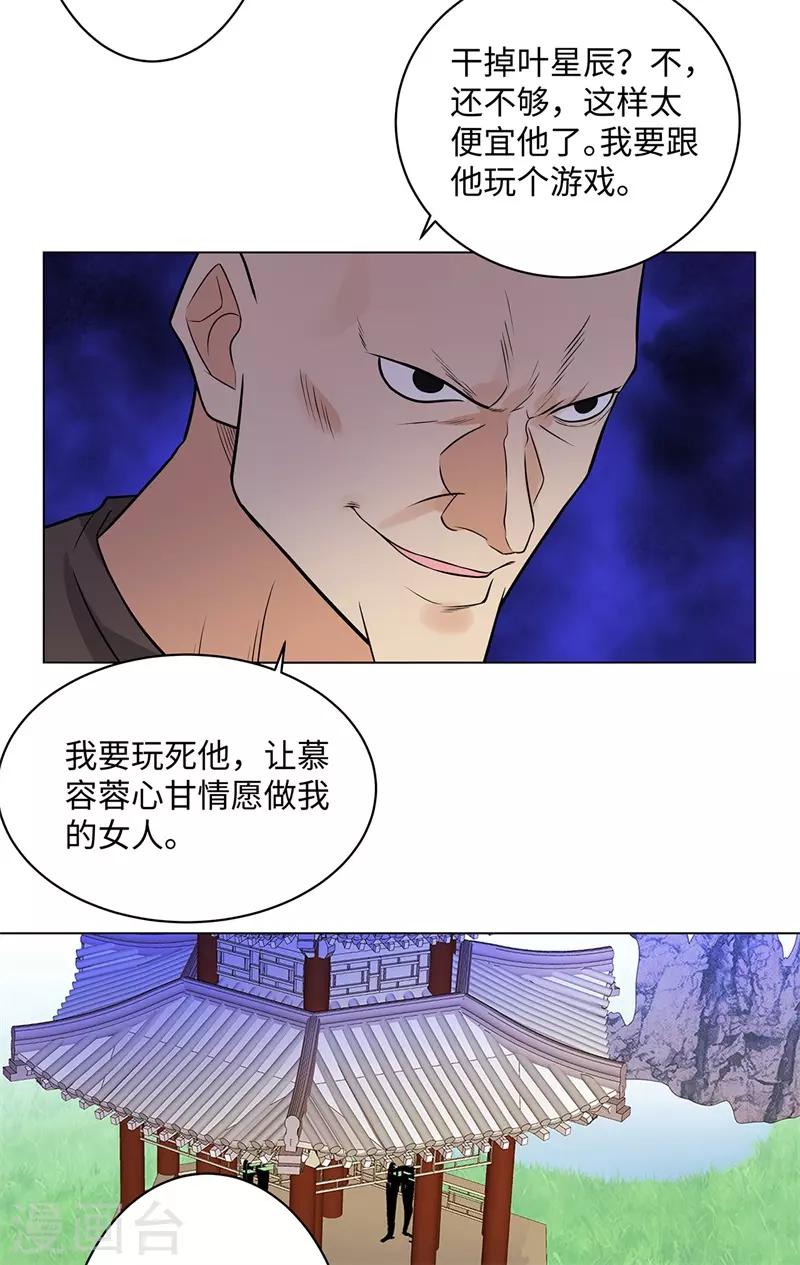 校园高手韩漫全集-第251话 阿翔失踪无删减无遮挡章节图片 