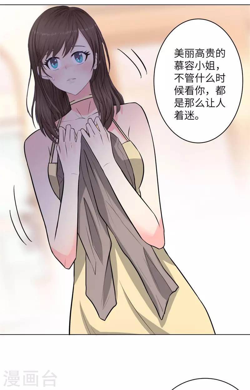 校园高手韩漫全集-第252话 叛逆期的萨布亚无删减无遮挡章节图片 