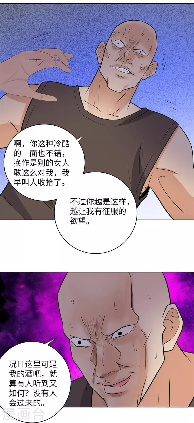 校园高手韩漫全集-第252话 叛逆期的萨布亚无删减无遮挡章节图片 