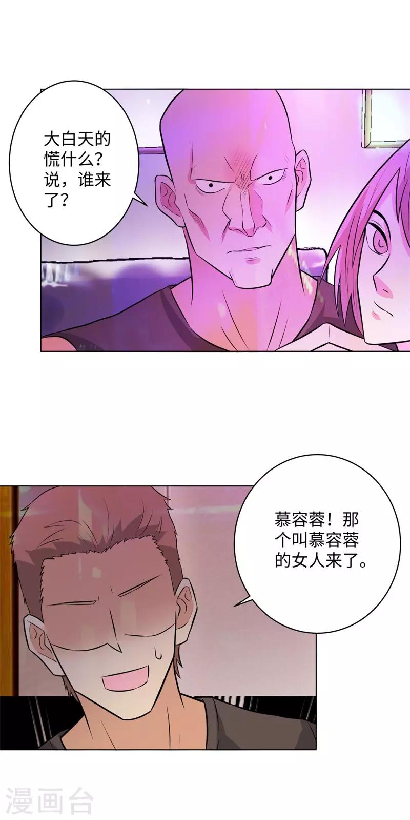校园高手韩漫全集-第252话 叛逆期的萨布亚无删减无遮挡章节图片 