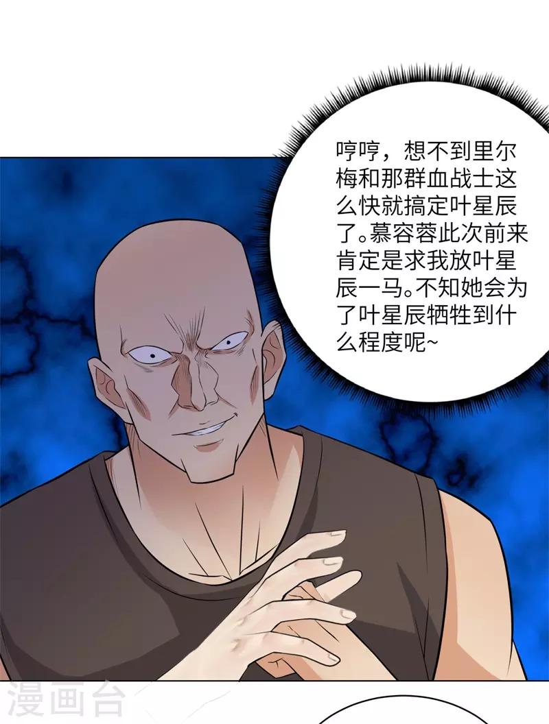校园高手韩漫全集-第252话 叛逆期的萨布亚无删减无遮挡章节图片 
