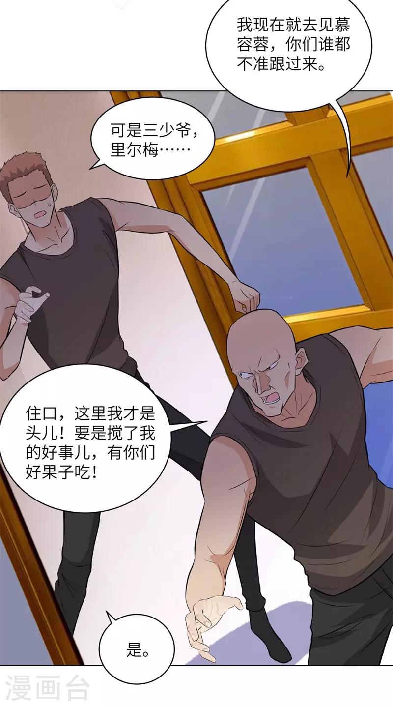 校园高手韩漫全集-第252话 叛逆期的萨布亚无删减无遮挡章节图片 