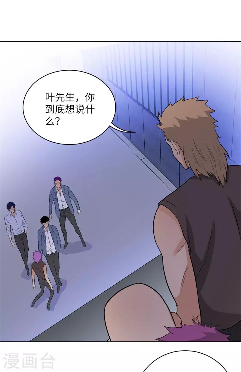 校园高手韩漫全集-第252话 叛逆期的萨布亚无删减无遮挡章节图片 