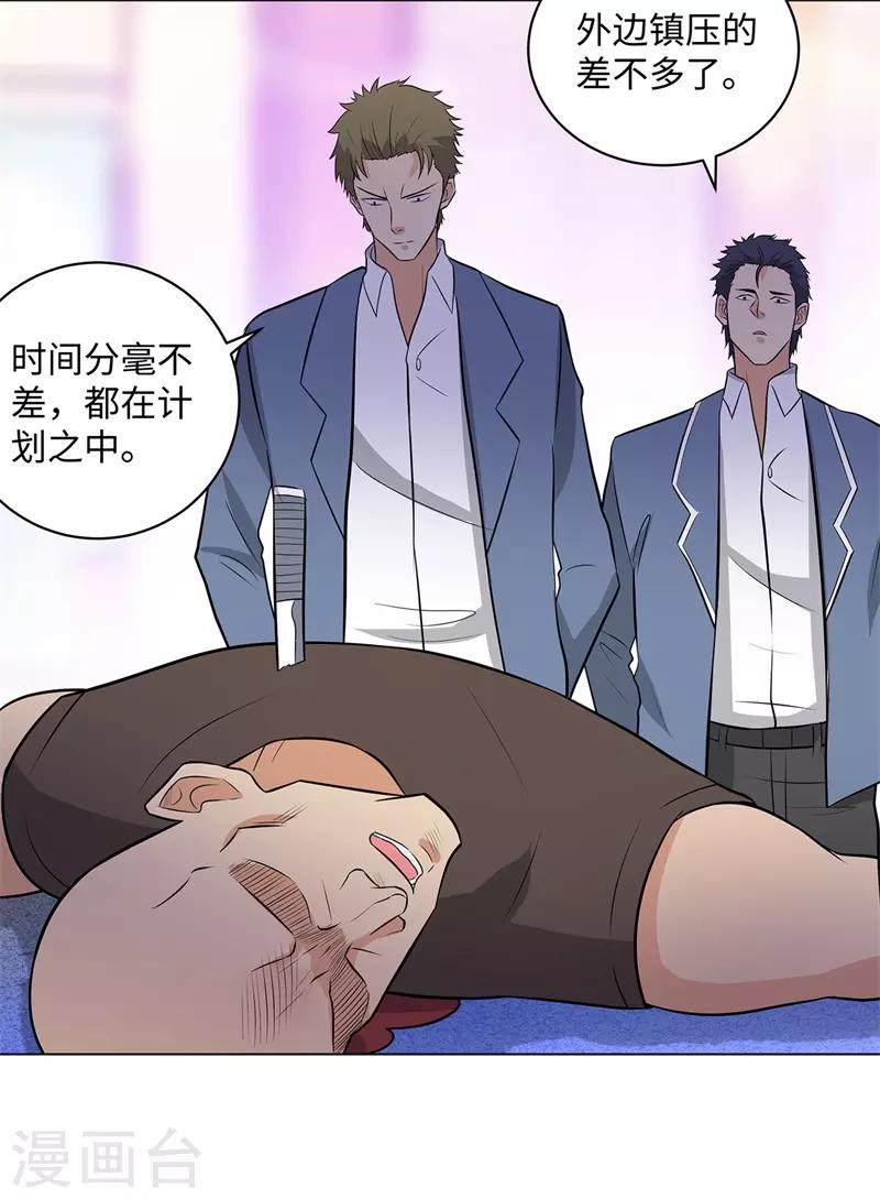 校园高手韩漫全集-第253话 破局无删减无遮挡章节图片 