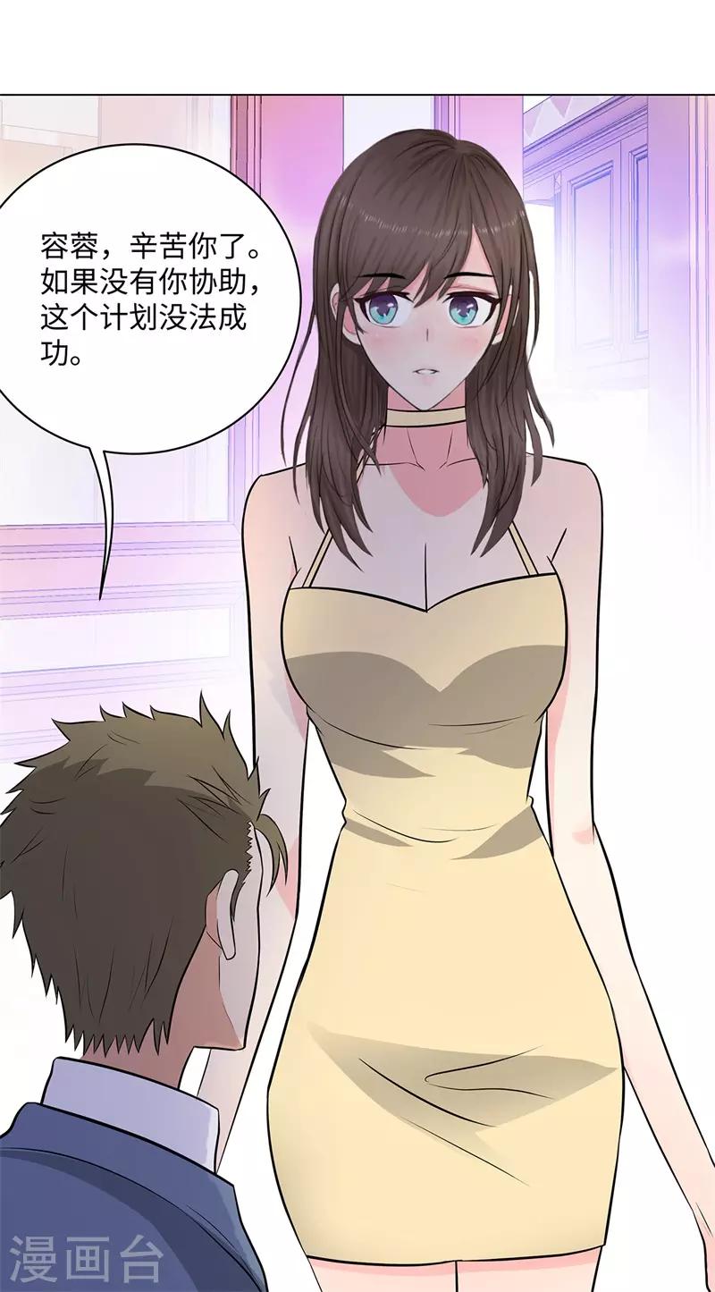 校园高手韩漫全集-第253话 破局无删减无遮挡章节图片 