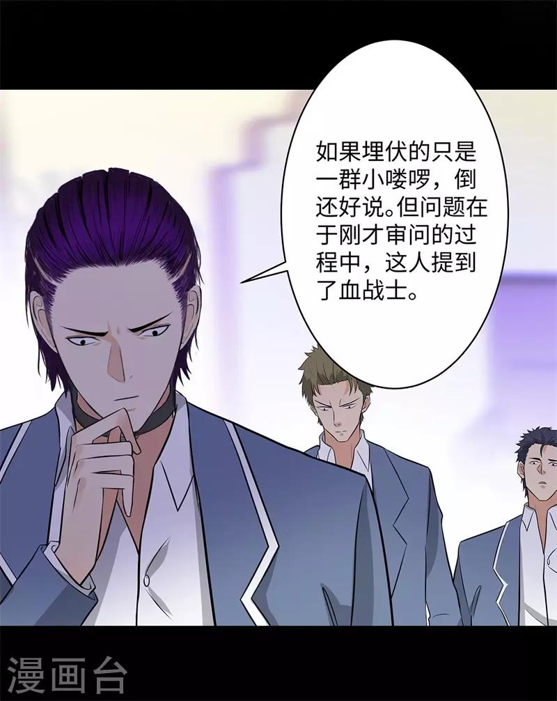 校园高手韩漫全集-第253话 破局无删减无遮挡章节图片 