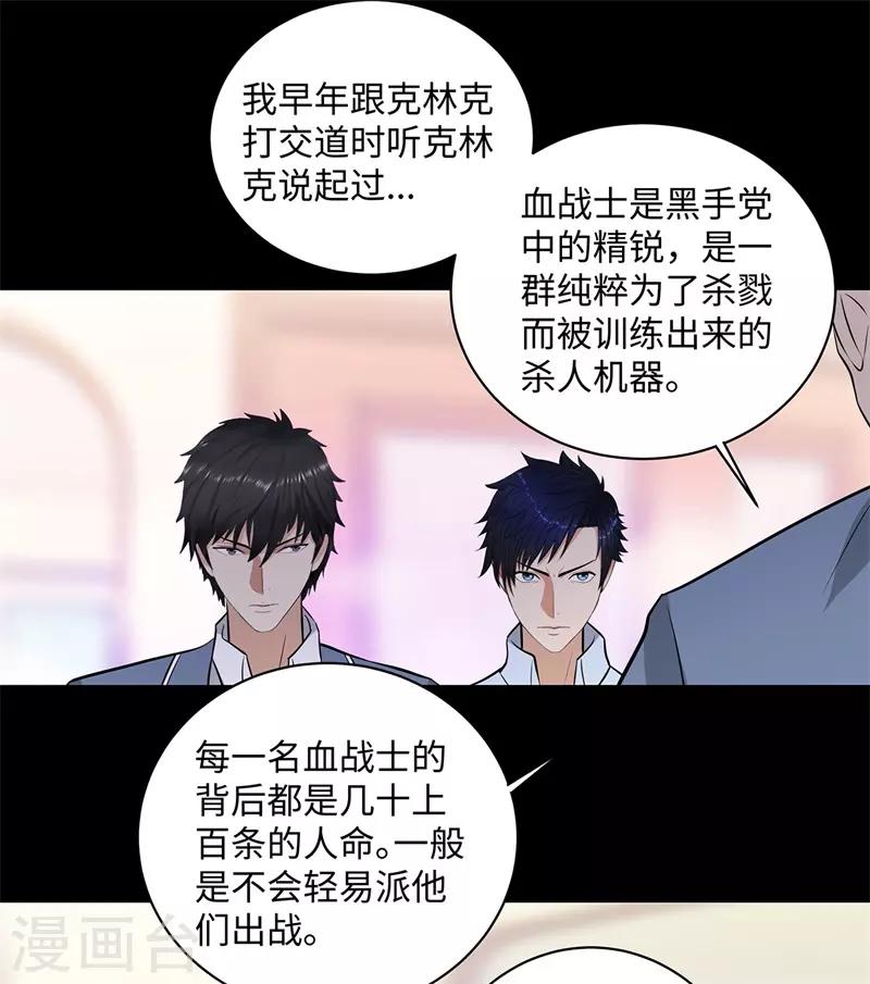 校园高手韩漫全集-第253话 破局无删减无遮挡章节图片 