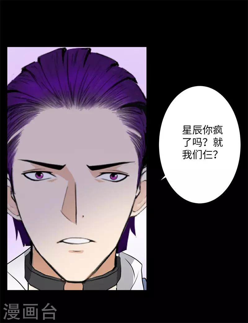 校园高手韩漫全集-第253话 破局无删减无遮挡章节图片 