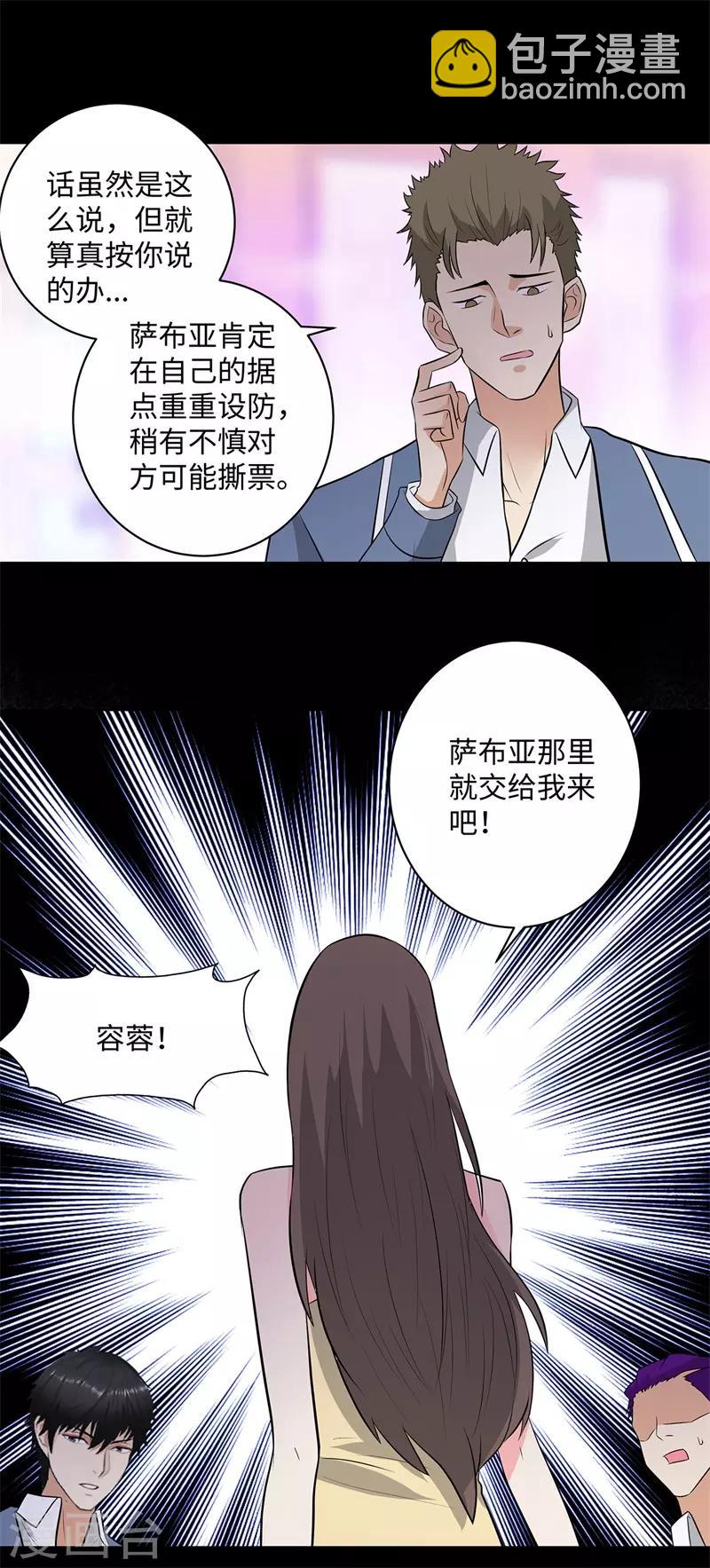 校园高手韩漫全集-第253话 破局无删减无遮挡章节图片 