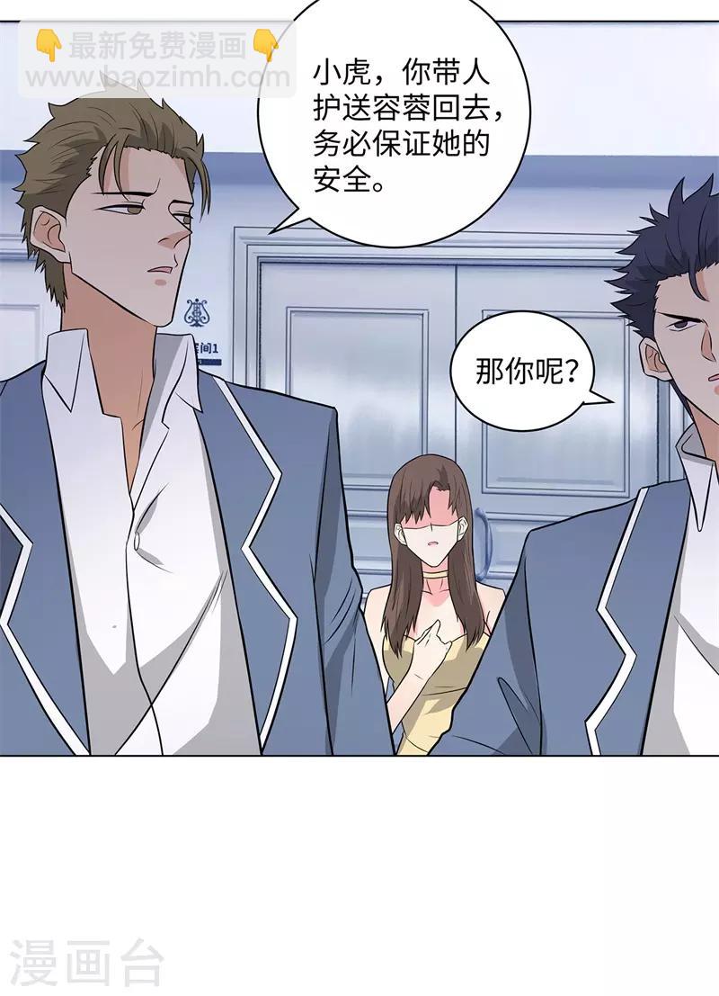 校园高手韩漫全集-第253话 破局无删减无遮挡章节图片 