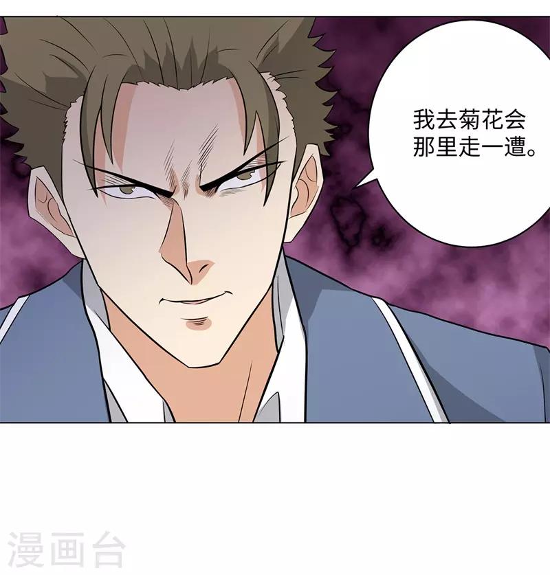 校园高手韩漫全集-第253话 破局无删减无遮挡章节图片 