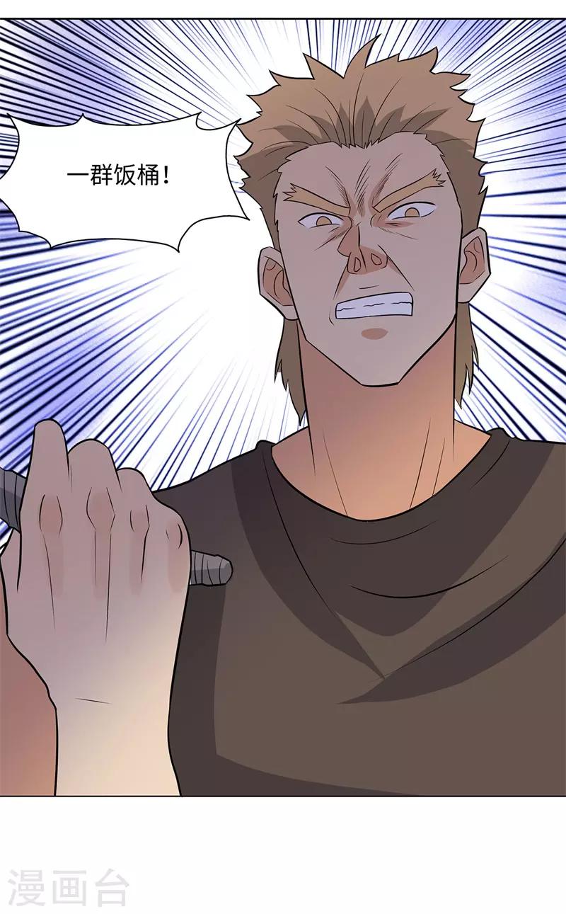 校园高手韩漫全集-第253话 破局无删减无遮挡章节图片 