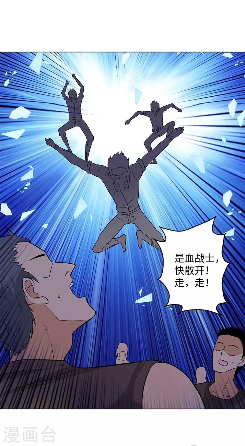 校园高手韩漫全集-第253话 破局无删减无遮挡章节图片 