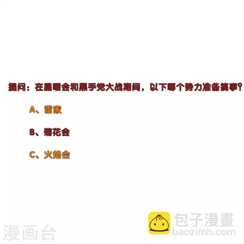 校园高手韩漫全集-第253话 破局无删减无遮挡章节图片 