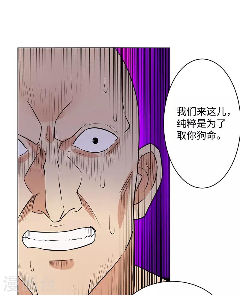 校园高手韩漫全集-第253话 破局无删减无遮挡章节图片 