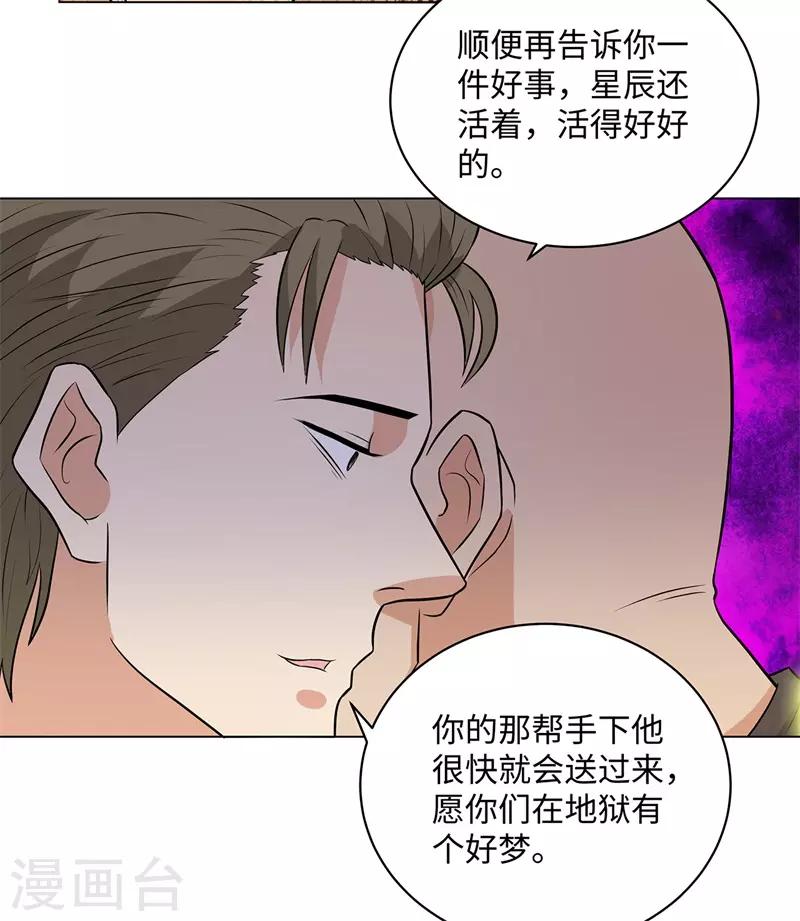 校园高手韩漫全集-第253话 破局无删减无遮挡章节图片 